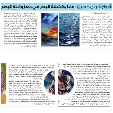 Coverage of my solo exhibition